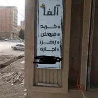 آپارتمان-تک-واحد-خیابان-بهداری