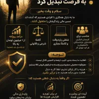 کار در منزل با گوشی