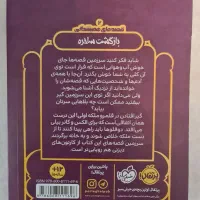 کتاب بازگشت ساحره