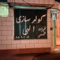 خدمات پس از فروش کولرگازی نصب تعمیرات و...