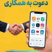 فرصت طلایی کاری برای 18 تا 40 سال