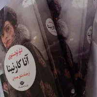 کتاب|کتاب و مجله ادبی|تهران, سبلان (لشگر)|دیوار