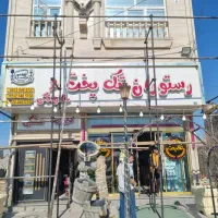 تابلو سازی