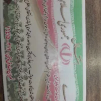 کارت پایان خدمت