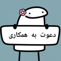 کار در منزل