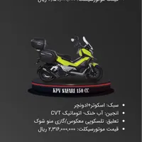 موتور لیفانkpvرادیات دار|موتورسیکلت|بندرعباس, |دیوار