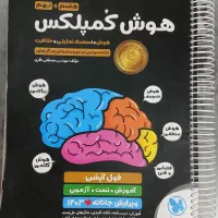 کتاب درسی تیزهوشان نهم بدون خط خوردگی