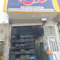 آهن قوطی پروفیل نبشی میلگرد تیرآهن