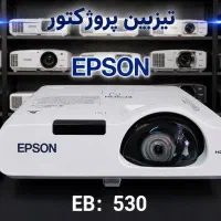 ویدیو پروژکتور اپسون مناسب بازی گیم ps5 ps4