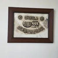 تابلوی خطاطی رو پوست حیوان