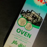 گاز پاککن گیاهی