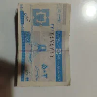 کوپن قدیمی