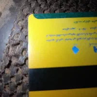 مدارک گمشده
