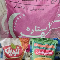 برنج دانه بلند درجه یک ۷ستاره   فردین  کیهان
