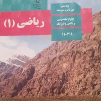 تدریس ریاضی و فیزیک و زبان برای متوسطه اول و دوم