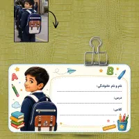 لیبل کتاب و دفتر دانش آموزان
