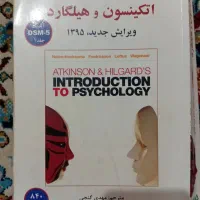 فروش کتب روانشناسی دانشگاهی در حد نو