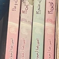 کتاب|کتاب و مجله ادبی|سبزوار, کاشفی شمالی (دادگستری)|دیوار