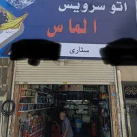 همکار تعویض روغنی