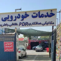 باطری سازی سیاربرق خودروباتری سازمکانیک مکانیکی قم