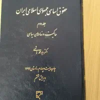 کتاب|کتاب و مجله|شیراز, جوادیه|دیوار