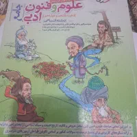 کتاب کنکور انسانی