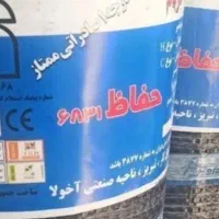 مصالح ساختمانی بفراجردی