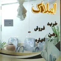 فروش زمین مسکونی کنار پارک