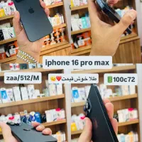 ایفون16پرومکس