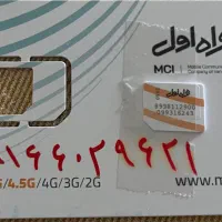 سیم کارت
