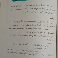 کتاب مفاتیح الحیاة