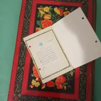 قران اریا مهر با دفترچه
