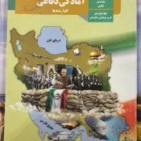 کتاب|کتاب و مجله آموزشی|مهاجران, |دیوار