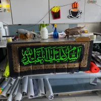 پارچه محرمی / بنر محرم