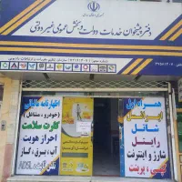استخدام کاربر خانم مسلط به دفتر پیشخوان و کافی نت