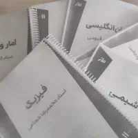 جزوه های آموزشی ماز سال ۱۴۰۴ـ۱۴۰۵