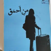 کتاب|کتاب و مجله ادبی|فولادشهر, C7|دیوار