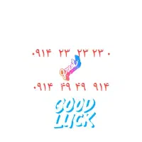فروش سیمکارت کم یاب