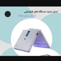 دستگاه فوتو تراپی