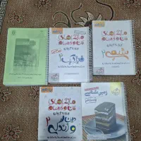کمک  درسی یازدهم برای نهایی