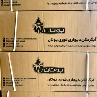 ابگرمکن بوتان مدل۳۱۱۵توربو رادیاتورمسی گارانتی دار