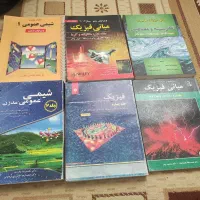 فیزیک هالیدی و شیمی مورتیمر