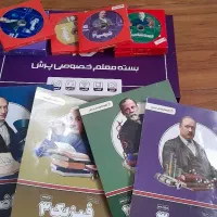 بسته ی معلم خصوصی پرش دوازدهم تجربی چاپ جدید