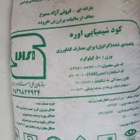 کودشیمیایی سفید