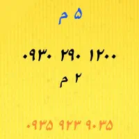 سیم کارت همراه اول و ایرانسل