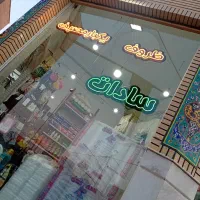 واگذاری مغازه مواد شوینده بهداشتی ظروف یکبار مصرف