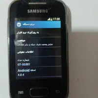 گوشی سامسونگ MADE BY