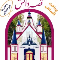 استخدام مربی