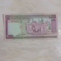 اسکناس و سکه 2000ریالی