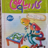 کتابکار نهم